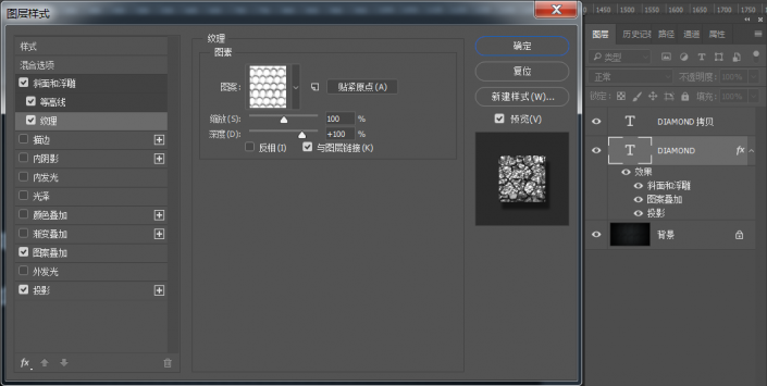 字体制作，制作亮闪闪的钻石字效果