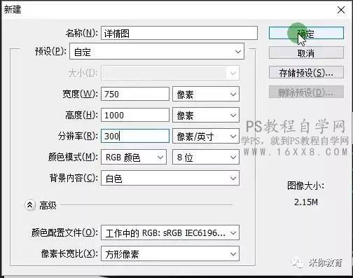 淘寶美工，電磁爐主題淘寶詳情頁設計教程