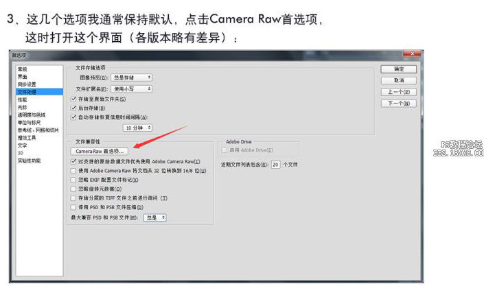 漲知識！如何開啟Camera Raw?