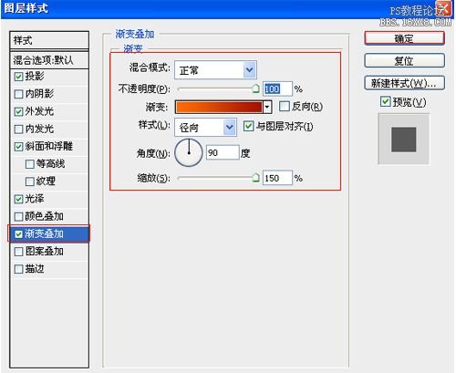 ps制作炫耀字体特效