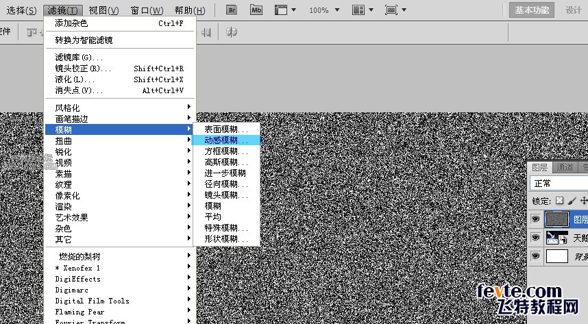 PS滤镜快速制作下雨效果