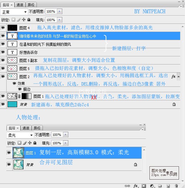 ps教程:“好想告诉你”动漫简单成签