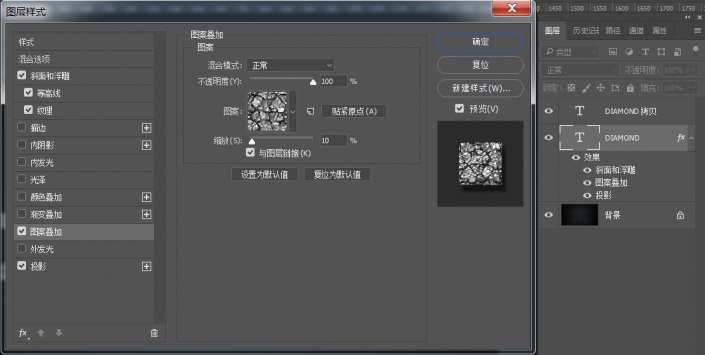 字体制作，制作亮闪闪的钻石字效果