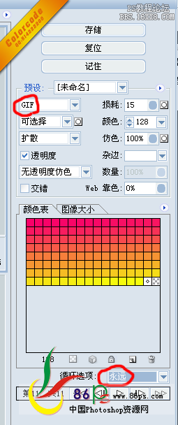 ps制作流光字的詳細入門教程