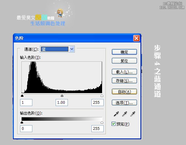 调出儿童图片的通透浓色彩特效