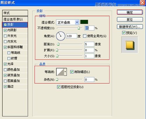 ps设计光芒金质字体教程