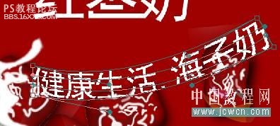 PS红枣牛奶广告海报