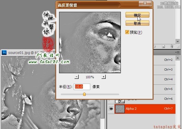 PS深度美容美白教程