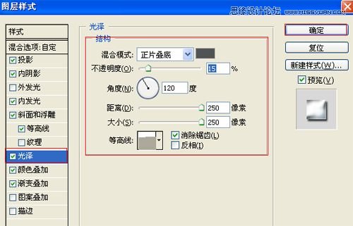 ps制作金屬質感的3D文字特效