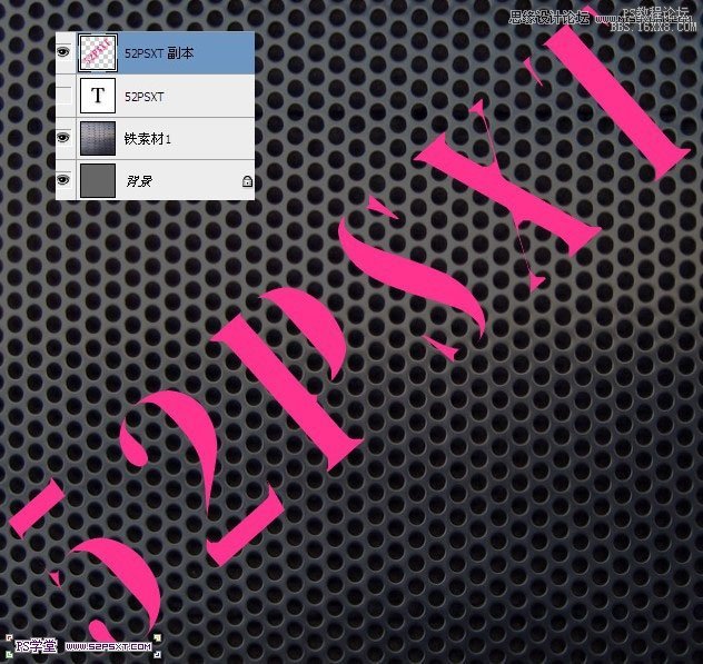 ps金属质感粉色字