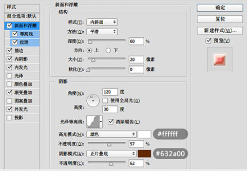 可爱的糖果字效果