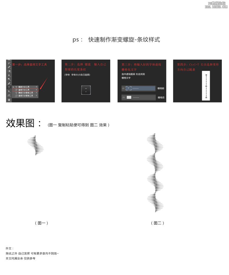 快速制作渐变螺旋-条纹样式