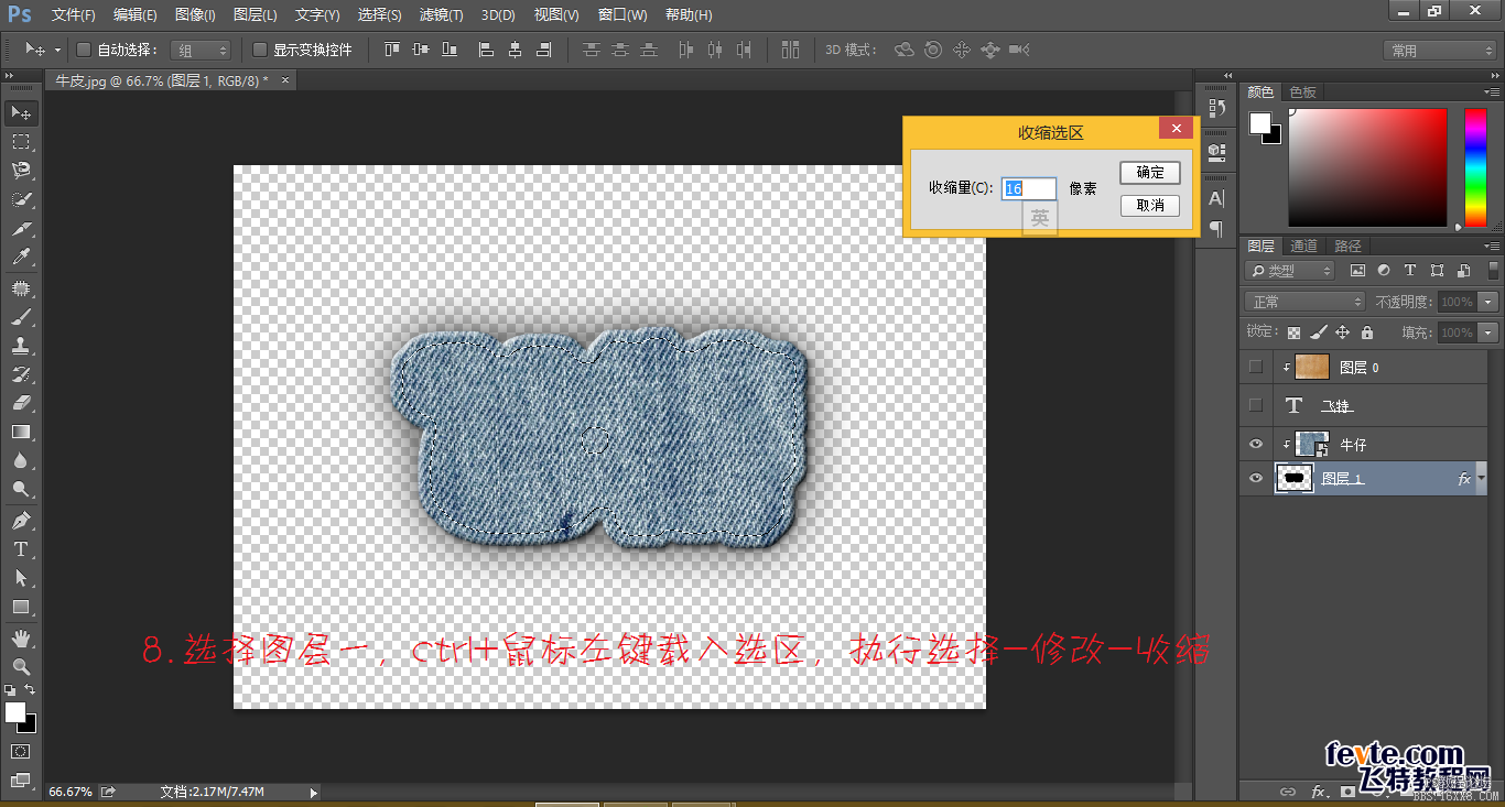 ps cs6設計牛仔布文字效果