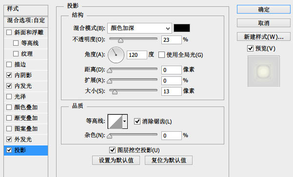 ps設計時針小圖標教程