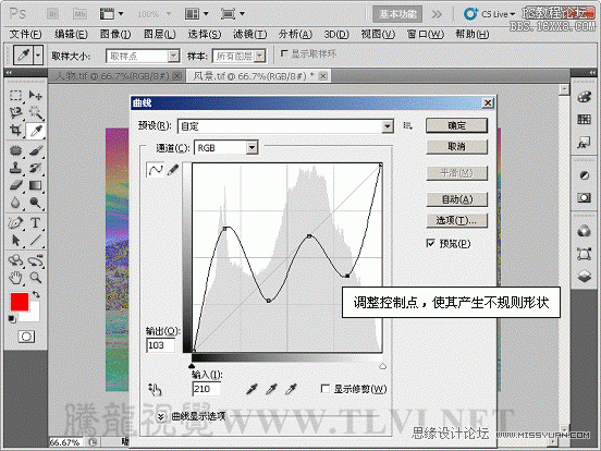 ps新手教程：通过实例解析曲线命令