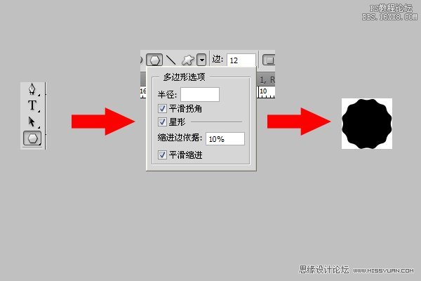 PS制作逼真的蕾丝花边字体特效的教程