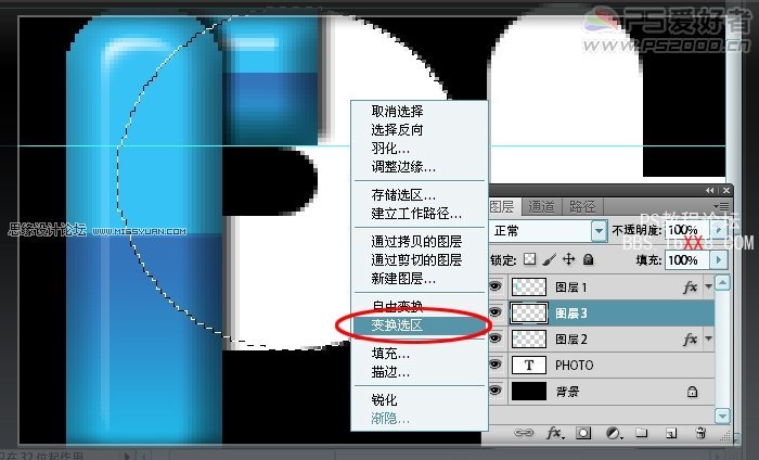 Photoshop制作可爱的打孔倒影字教程