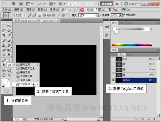 Photoshop CS5教程：制作黑色塑膠發光按鈕特效