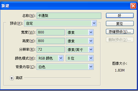 PS合成卡通搞笑灰太梨