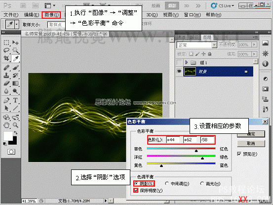 Photoshop CS5画笔工具：制作动感发光线条特效