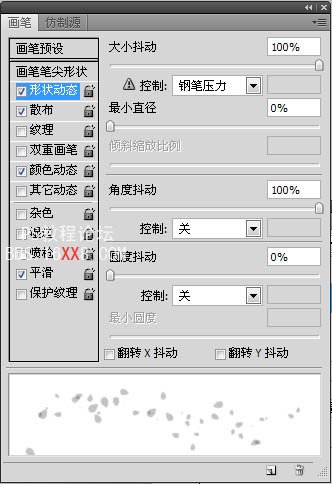 Photoshop制作梦幻的粉色水晶字