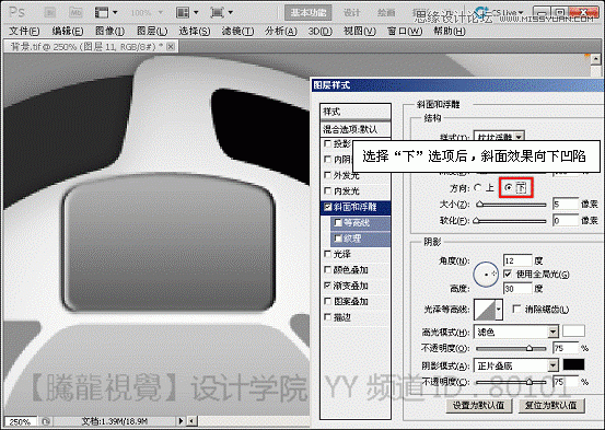 ps新手教程：解析斜面和浮雕命令