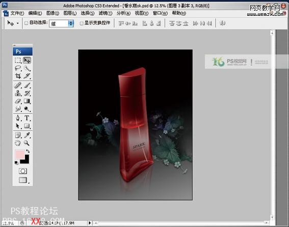 Photoshop教程:绘制高雅的女士专用香水瓶