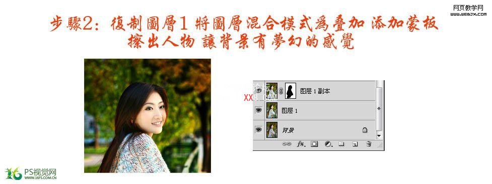 Photoshop照片調(diào)色教程:紅葉相思