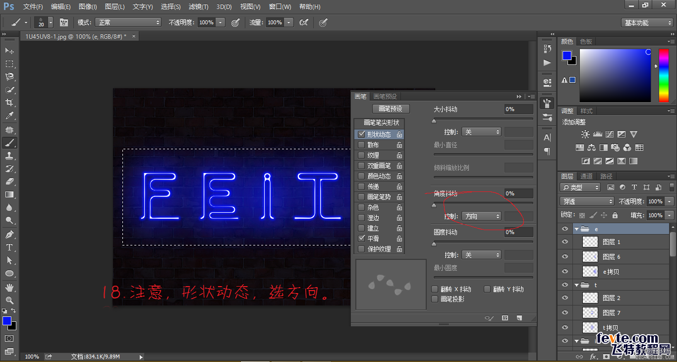 ps cs6动画教程:gif霓虹灯字