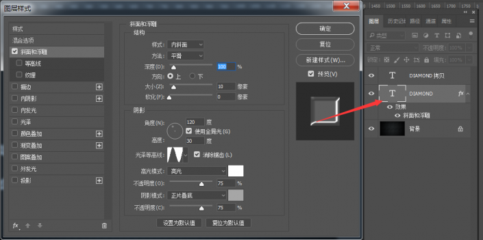 字体制作，制作亮闪闪的钻石字效果