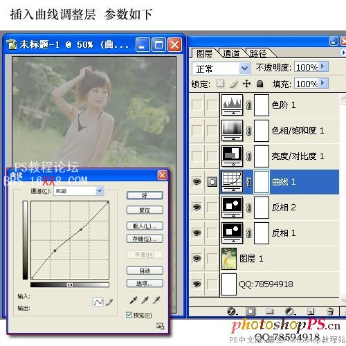 PS教程:為美女外景照片調出淡青色調