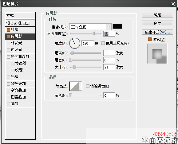 ps巧用图层样式做玻璃字体教程