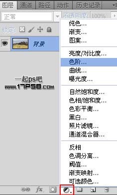 ps色阶命令快速改变图片颜色