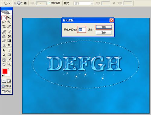 ps制作藍色潔凈星星文字效果教程