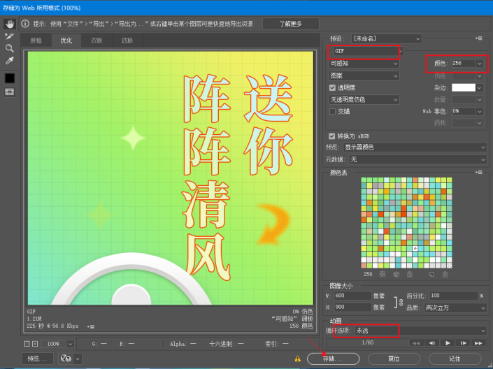 风扇图标，在PS中制作一个清凉小风扇