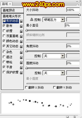 烟花字，制作放射形状的烟花文字教程