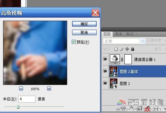 Photoshop CS4調色教程:Technicolor電影色彩