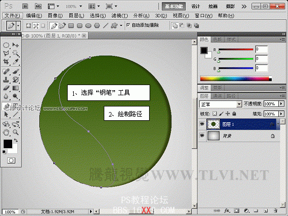 Photoshop CS5制作透明塑料质感的苹果图标