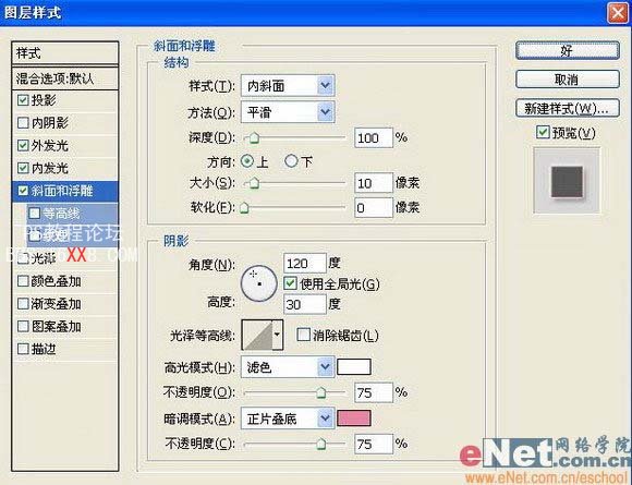 PS制作广告常用的POP文字教程