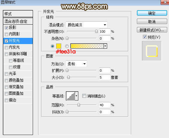 立体字，设计金光闪闪的金色金属字教程