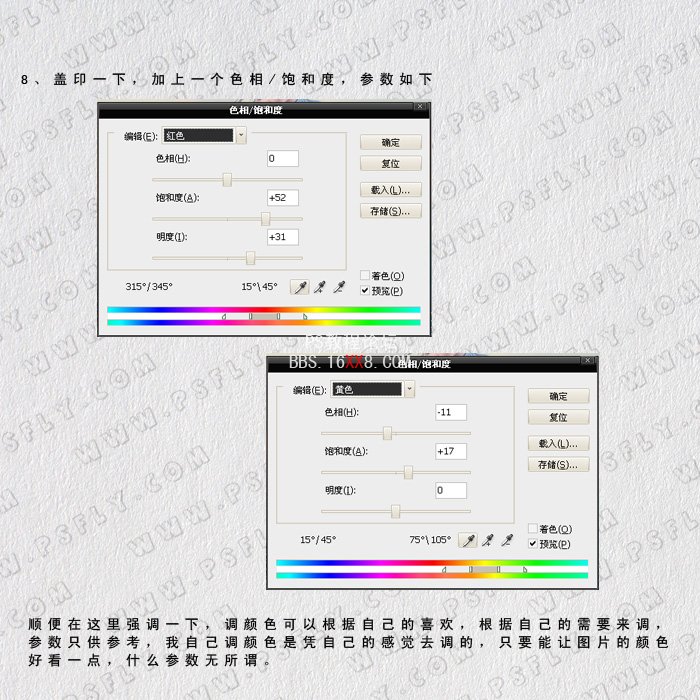 PS教程:把生活照片转为唯美的手绘效果