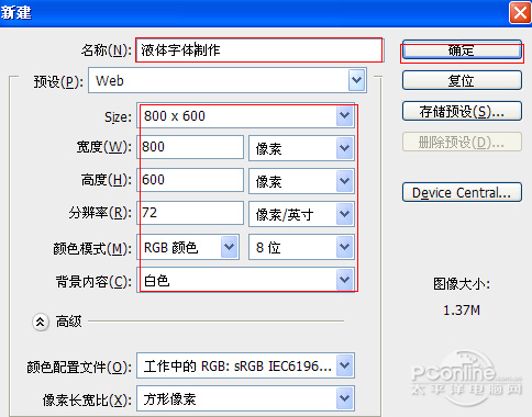 ps糖果文字效果教程