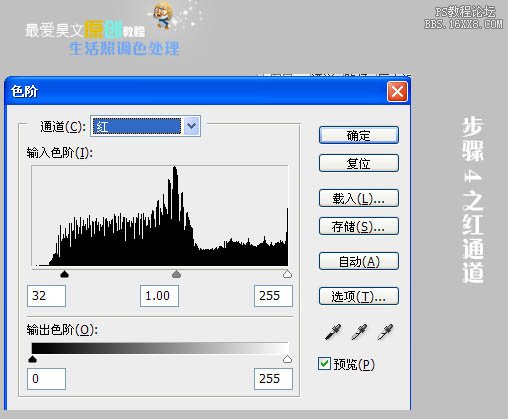 PS兒童照片美化處理教程