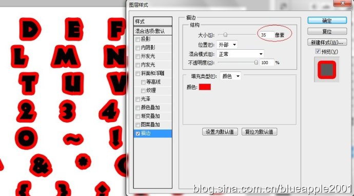 ps缝线字体教程