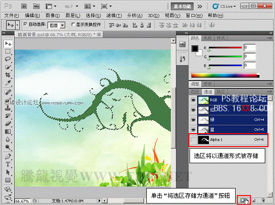 Photoshop cs5教程：詳細(xì)解析Alpha通道