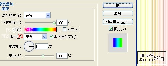 PS入门教程:制作超炫的五彩线条闪图