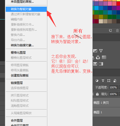 動畫教程，制作環繞旋轉動畫效果