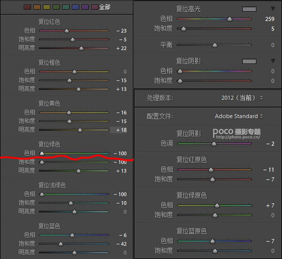 粉色调，调出浪漫的粉色人像照片教程