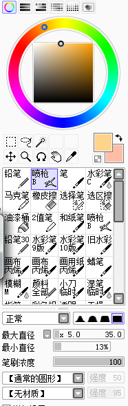 SAI教程，結合PS制作轉手繪暖色調效果