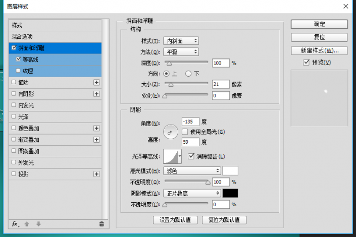 玻璃字，通过ps的图层样式制作透明的玻璃质效果